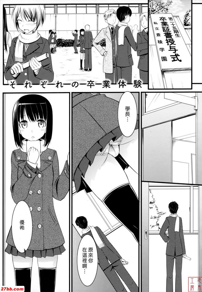 各畢業經歷