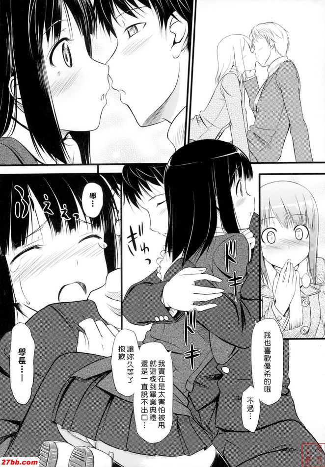 各畢業經歷