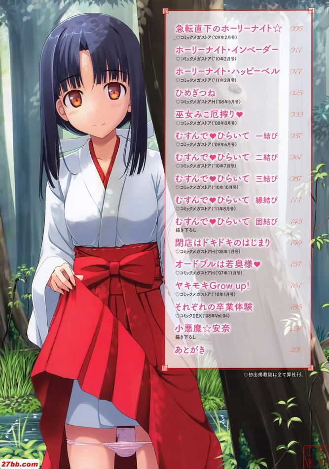 [田川希]愛情線週年紀念日