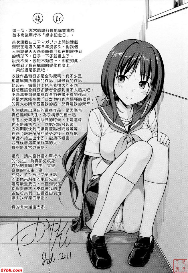 科瑪安娜