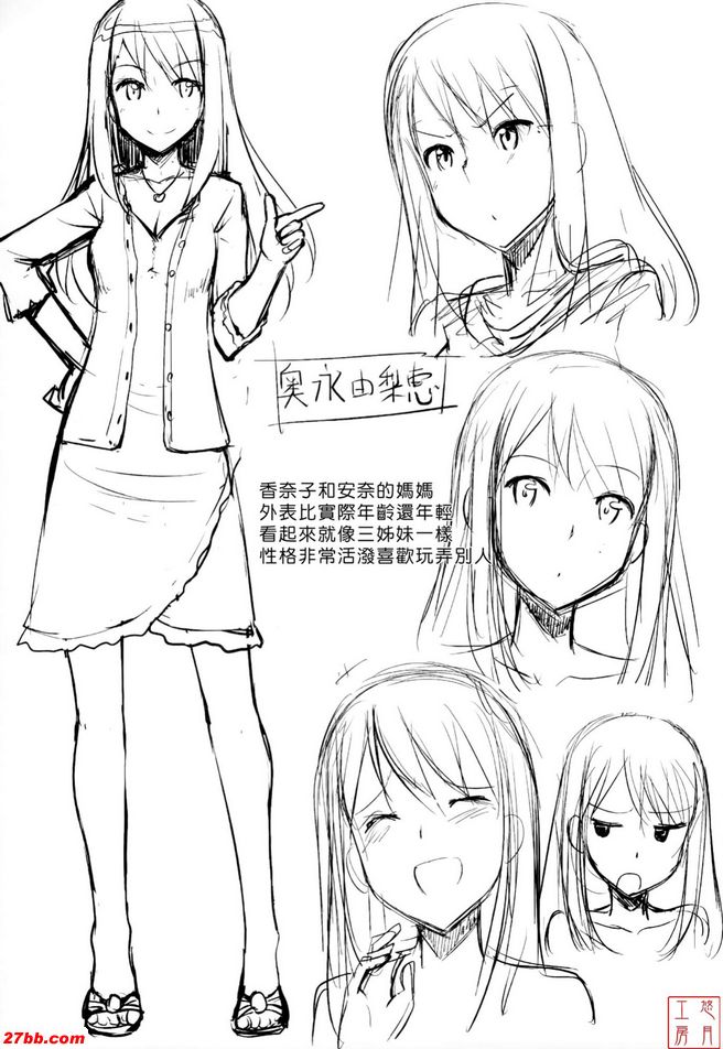科瑪安娜