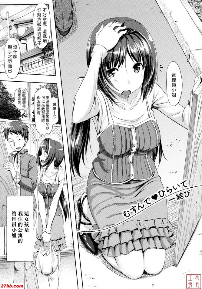 係緊和解開結