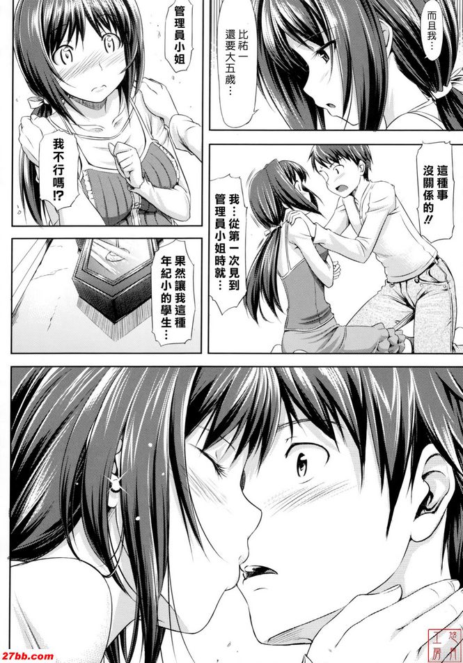 係緊和解開結
