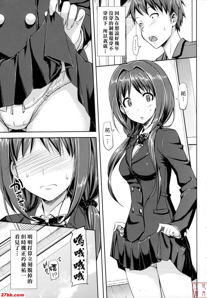 領帶開啟和兩個結