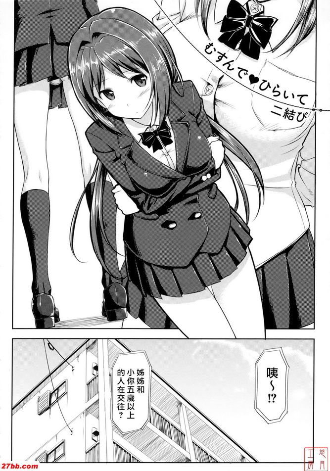 領帶開啟和兩個結