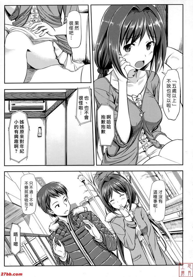 領帶開啟和兩個結
