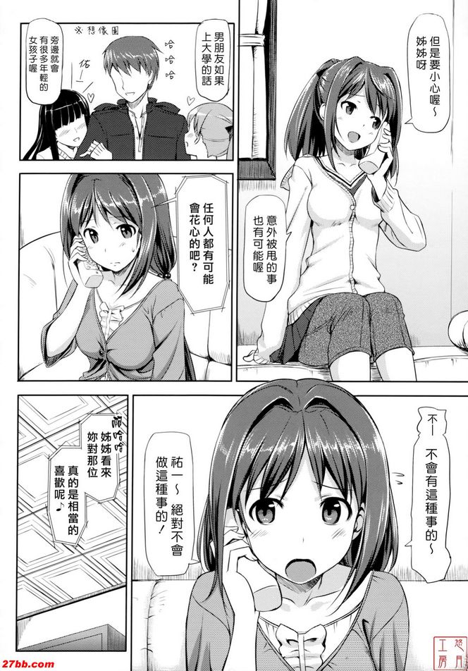 領帶開啟和兩個結