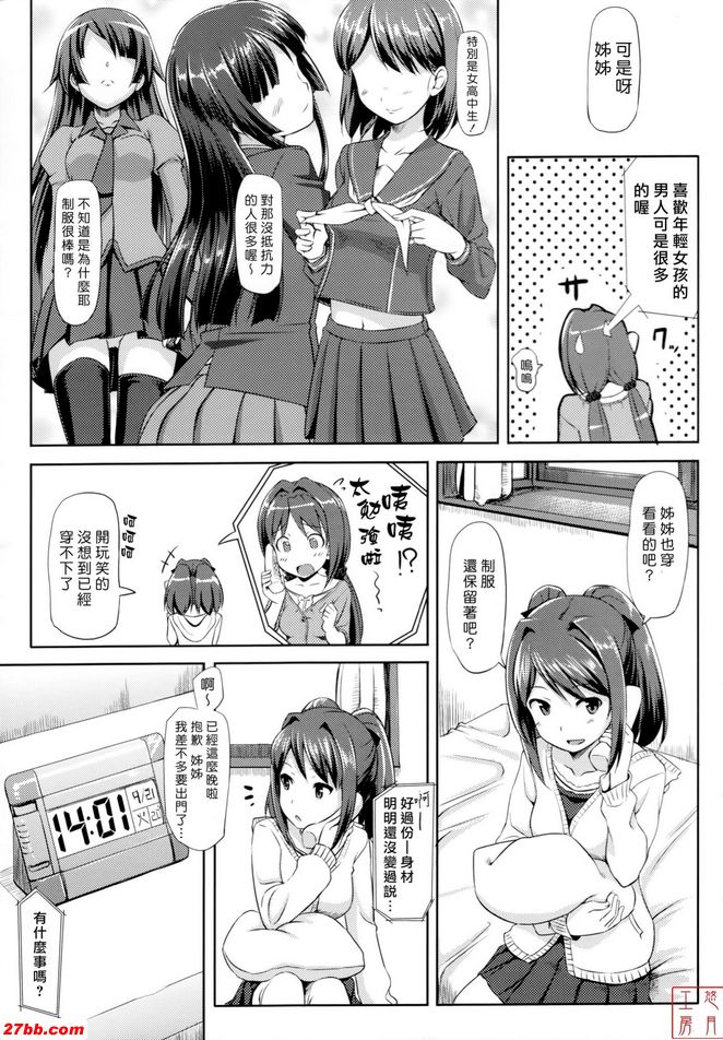 領帶開啟和兩個結