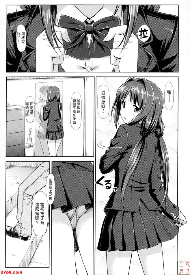 領帶開啟和兩個結