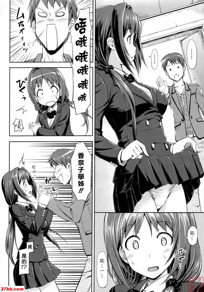 領帶開啟和兩個結