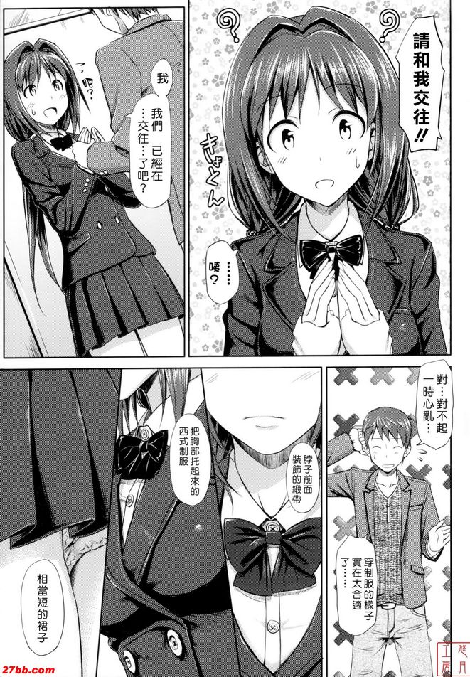 領帶開啟和兩個結
