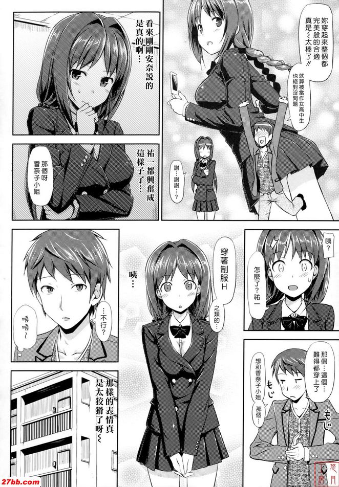 領帶開啟和兩個結