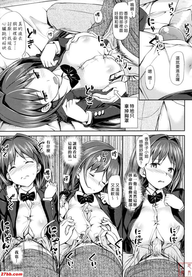 領帶開啟和兩個結