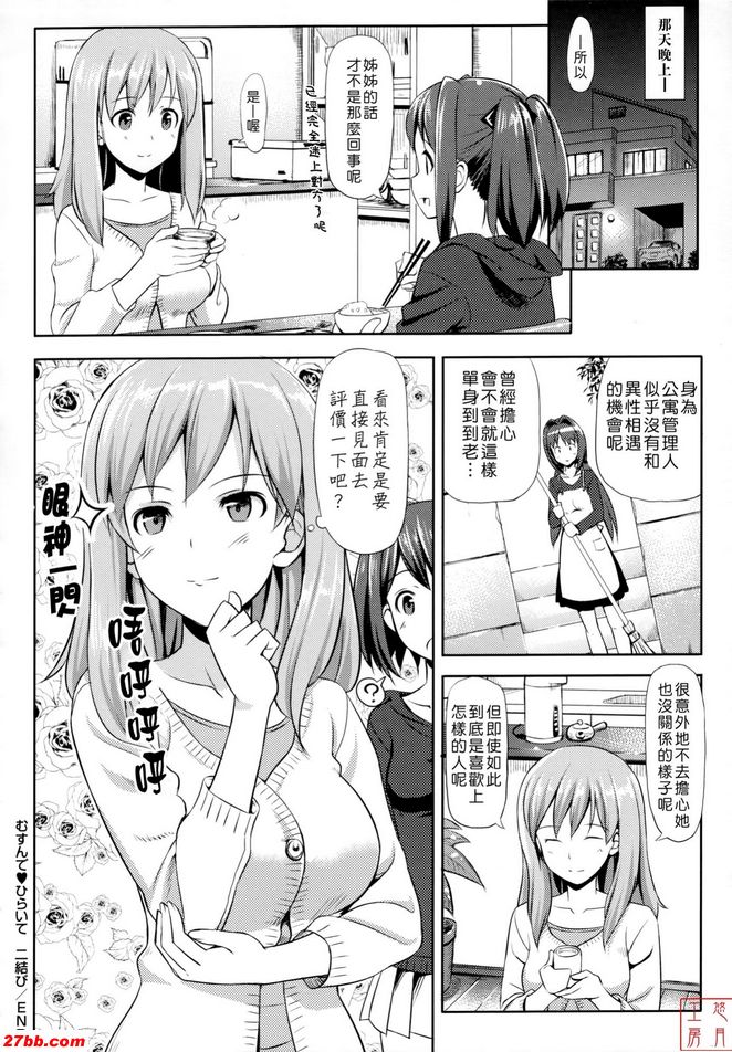領帶開啟和兩個結