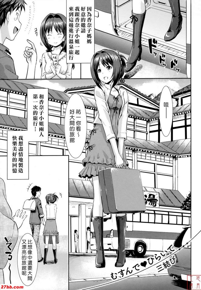 木松，開式，三結