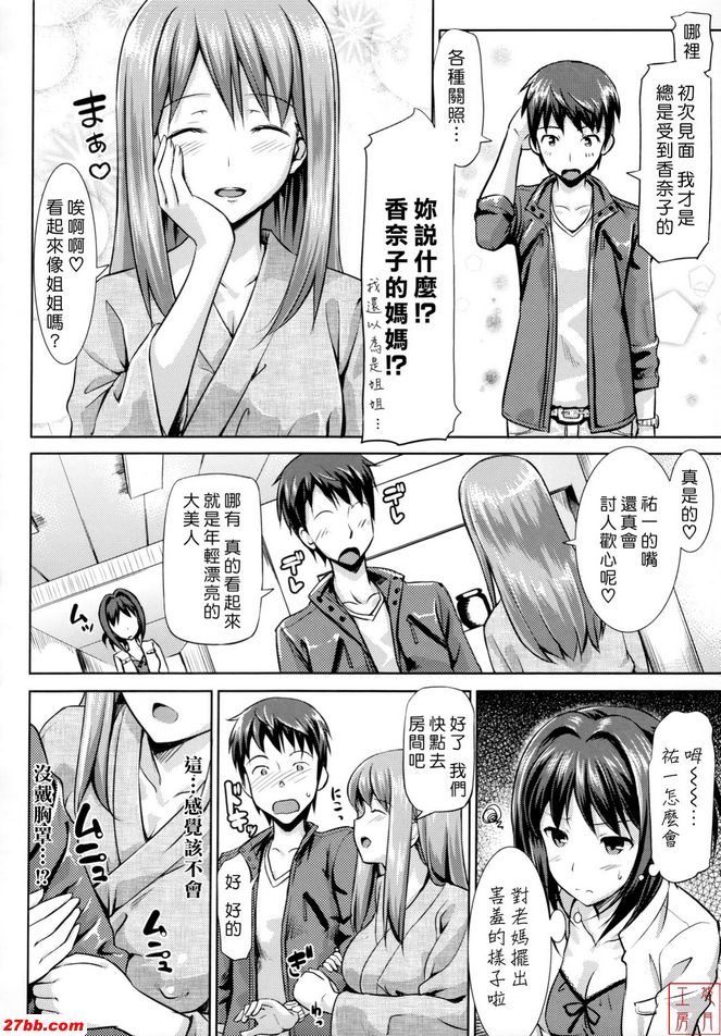 木松，開式，三結