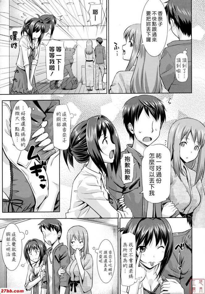 木松，開式，三結