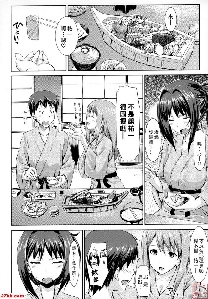 木松，開式，三結