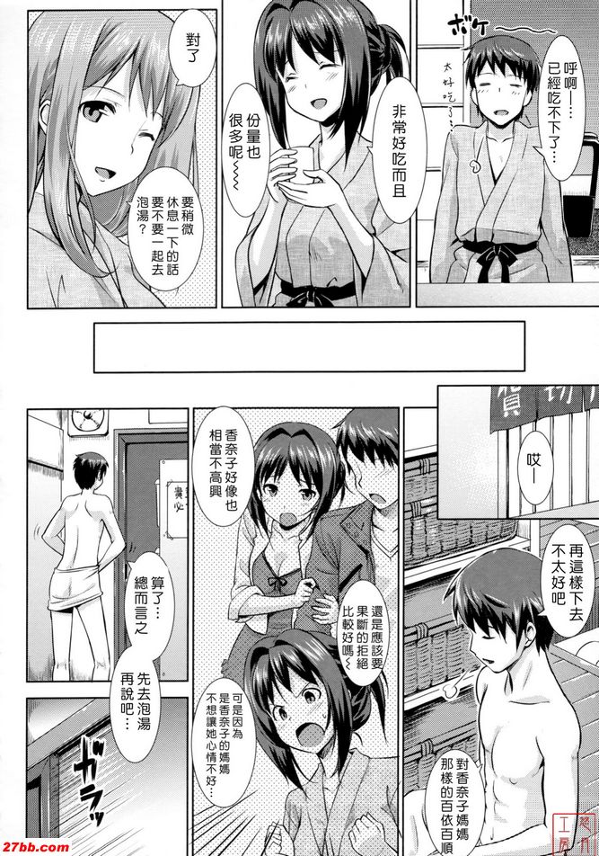 木松，開式，三結