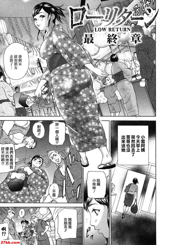 低返回結束