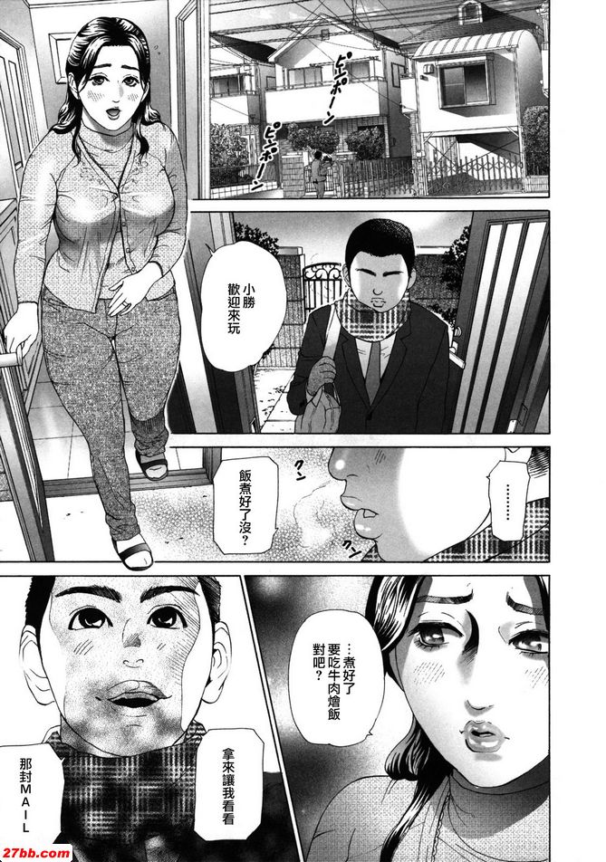母親（第1部分）