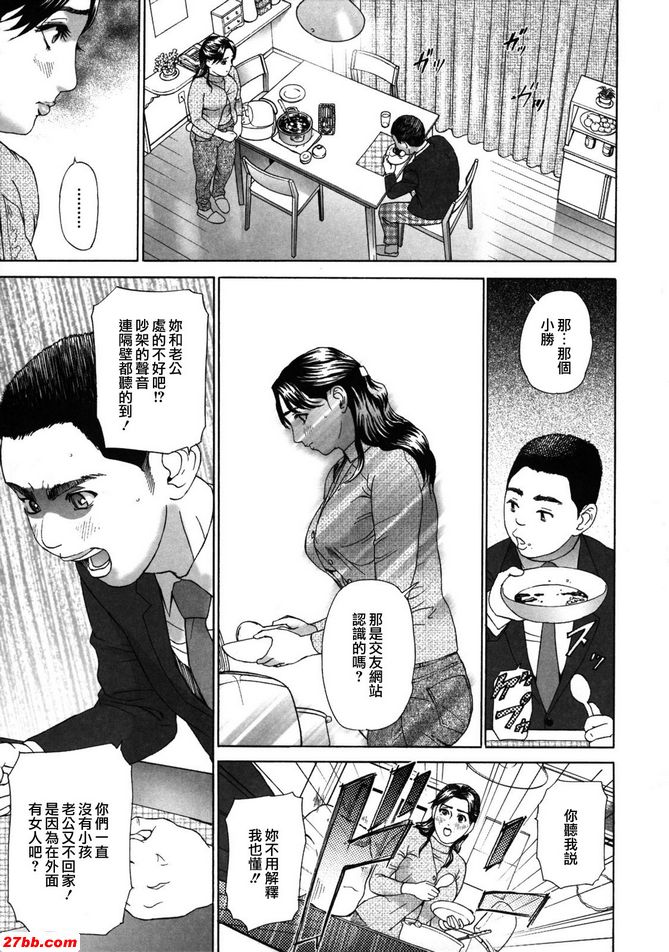 母親（第1部分）