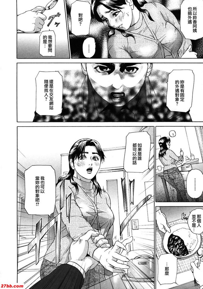 母親（第1部分）