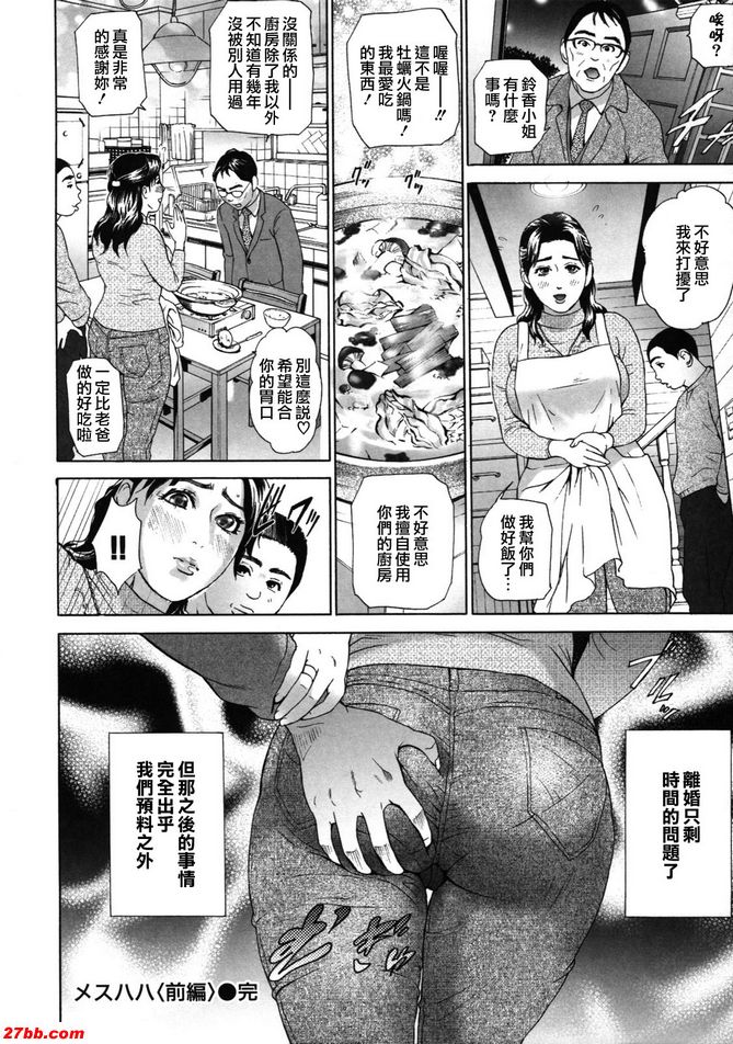 母親（第1部分）