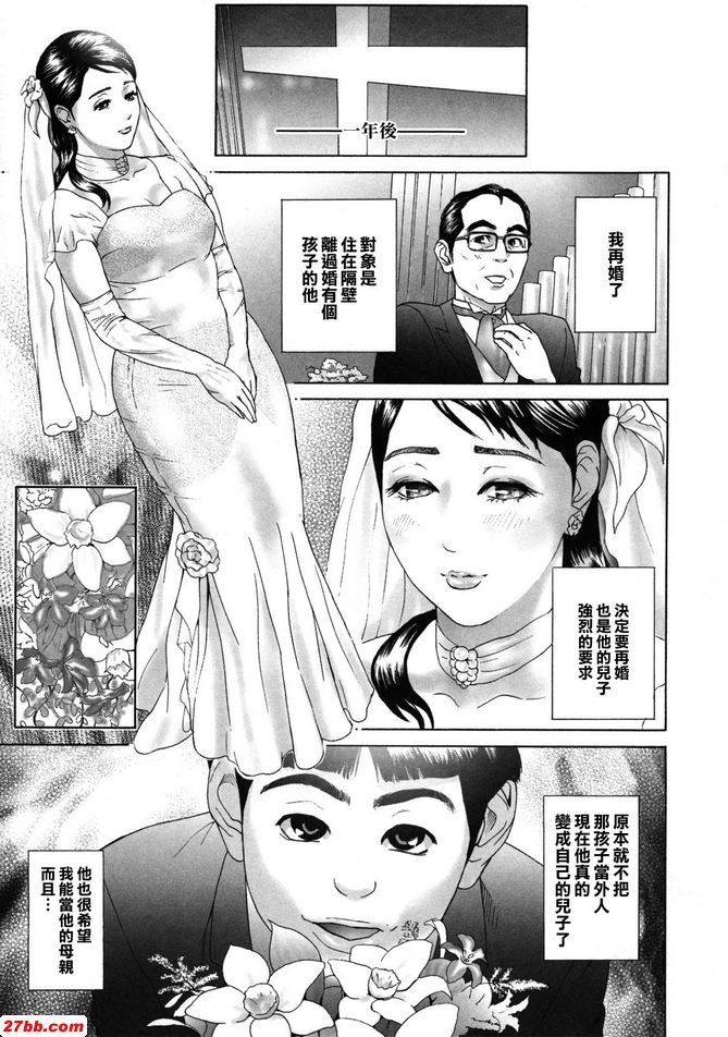 母親（第二部）