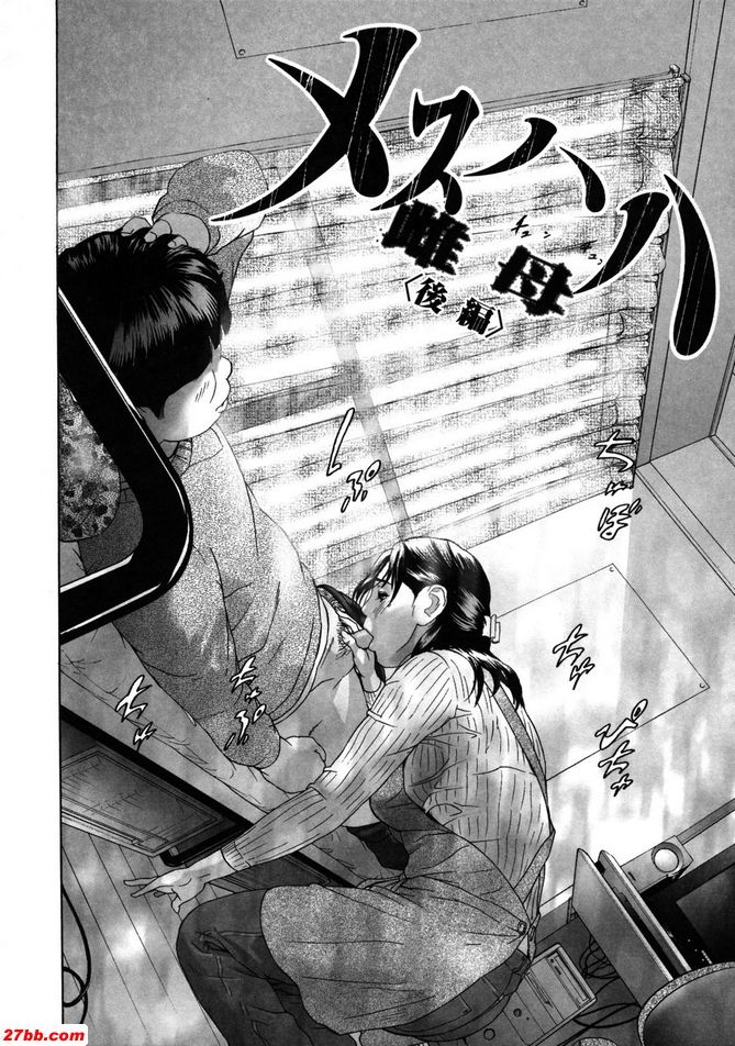 母親（第二部）