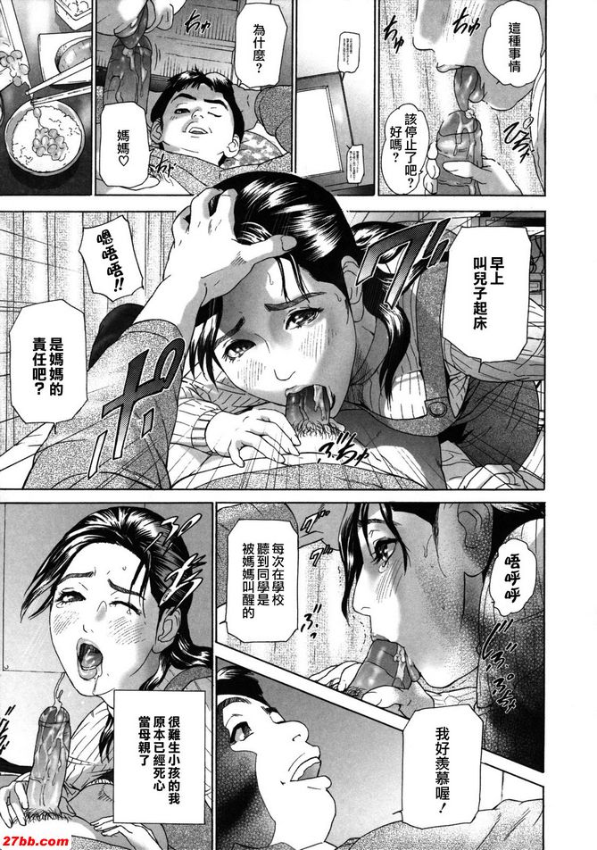 母親（第二部）