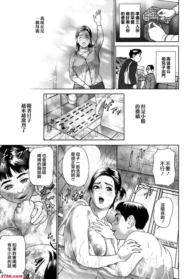 母親（第二部）