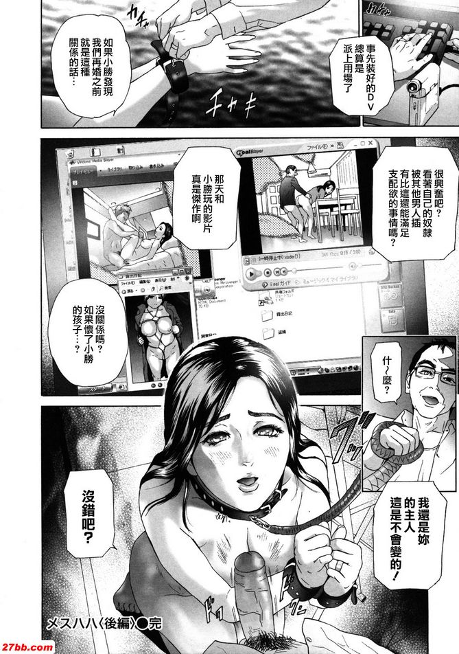 母親（第二部）