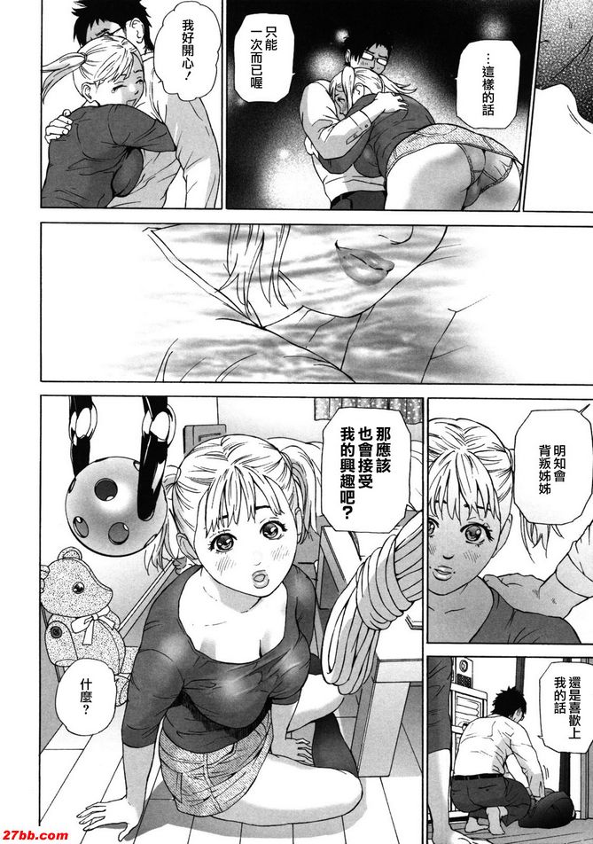 給我你的 OSAGAR！