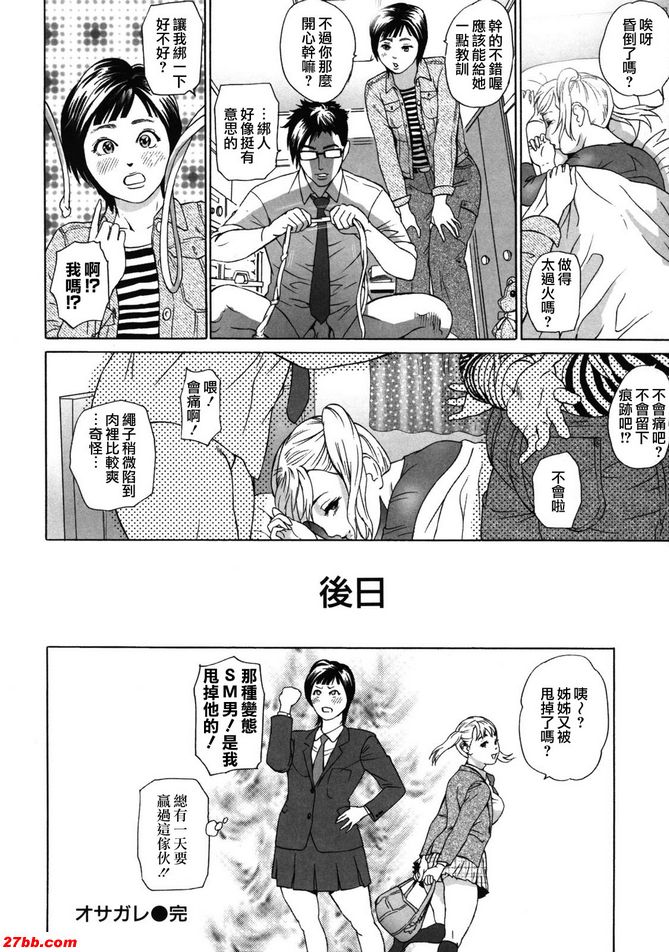 給我你的 OSAGAR！