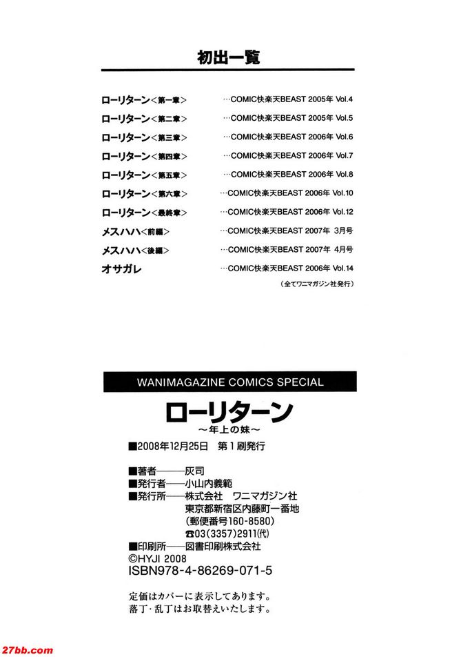 給我你的 OSAGAR！