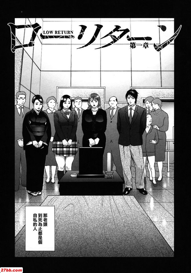 低迴報1