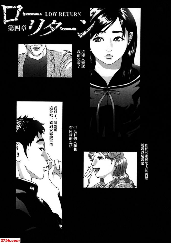 低迴報4
