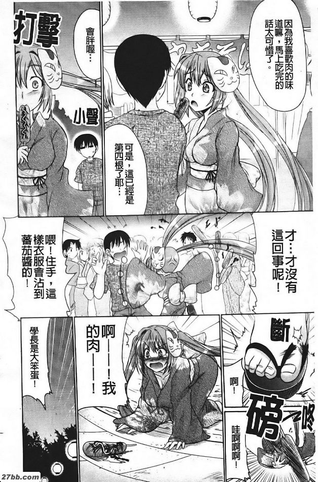 肉食系彼女