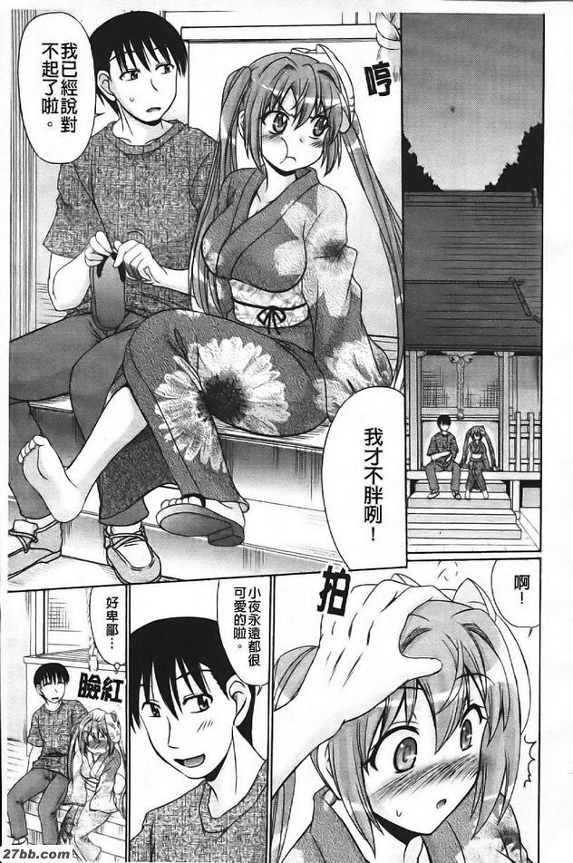 肉食系彼女