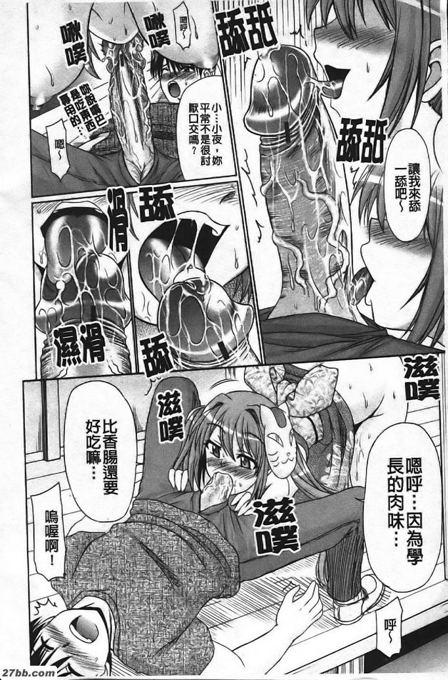 肉食系彼女