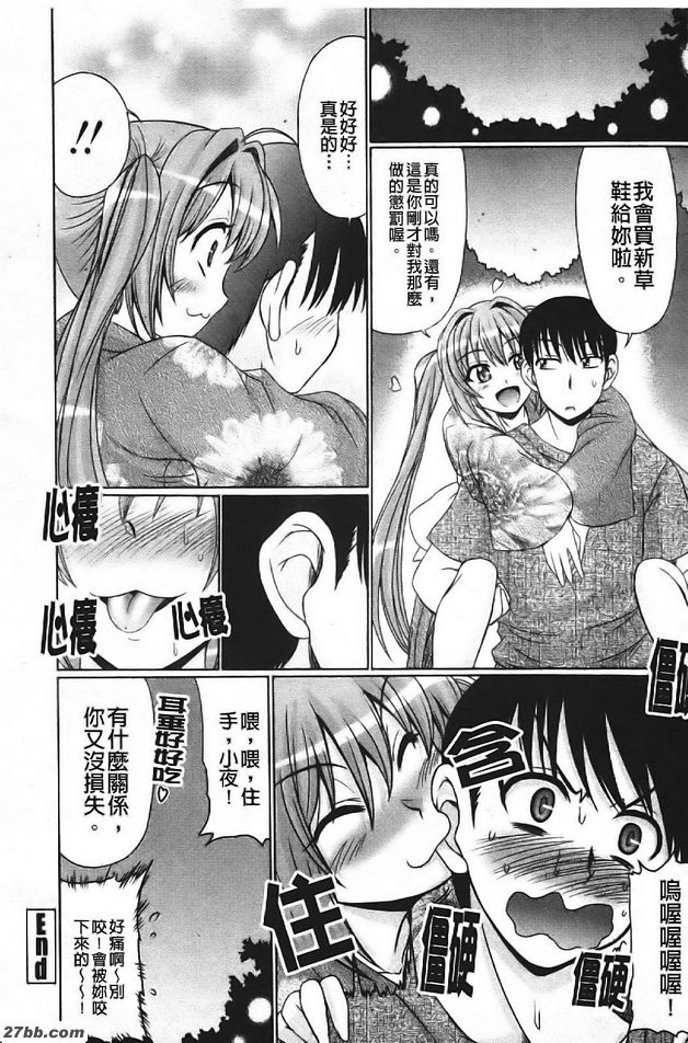 肉食系彼女