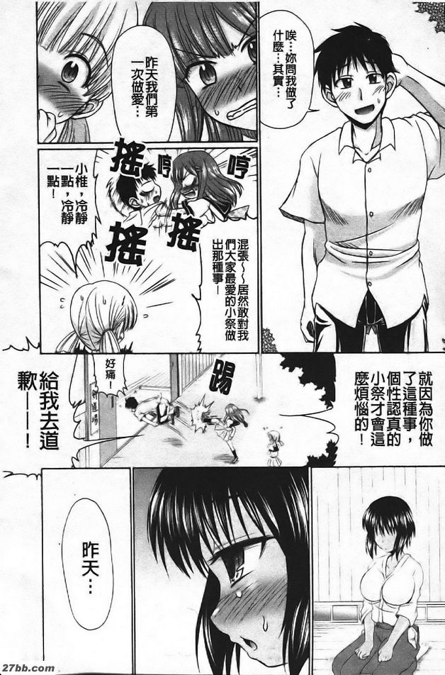 笨蛋情侶！