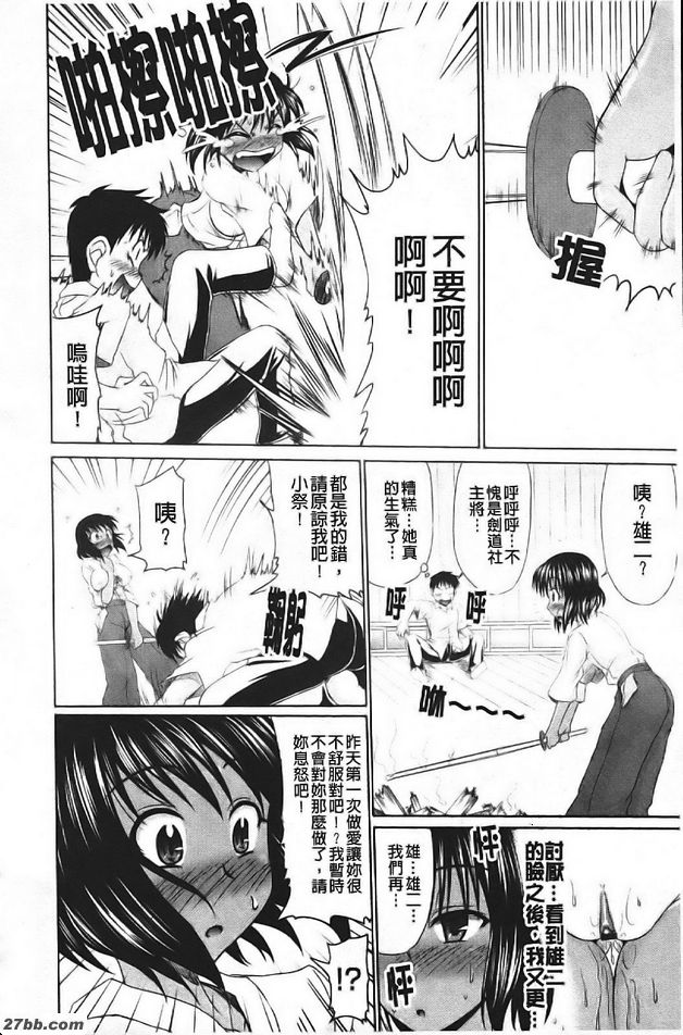 笨蛋情侶！