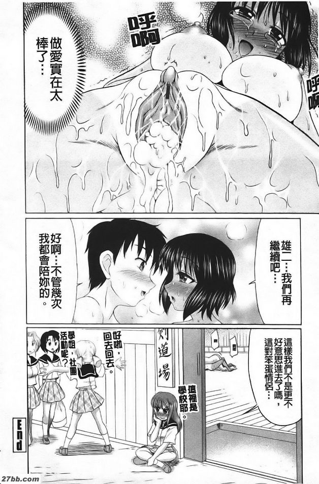 笨蛋情侶！