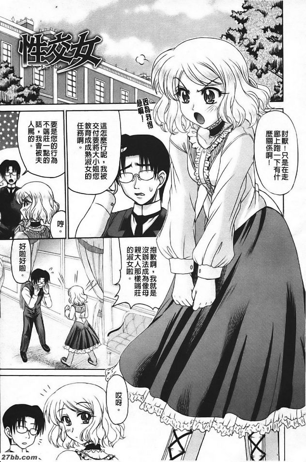 性交女