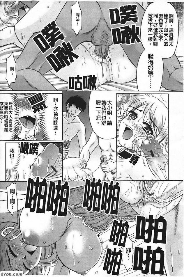 性交女