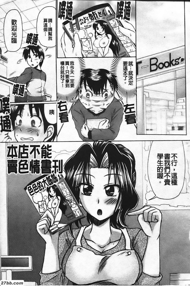 本店不能賣教育書刊