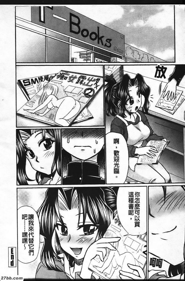 本店不能賣教育書刊