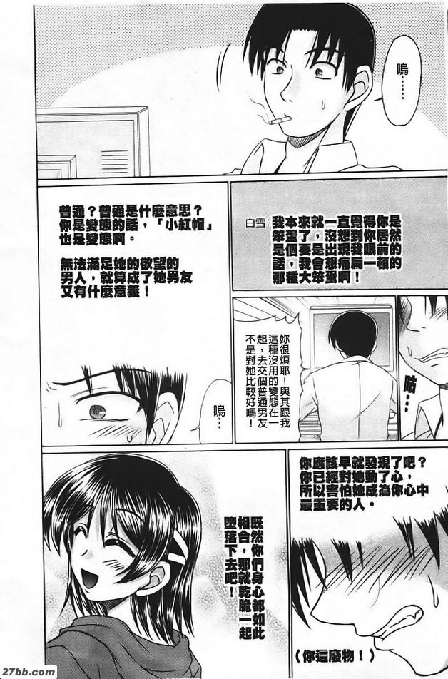 小紅帽會做羞恥的夢嗎2